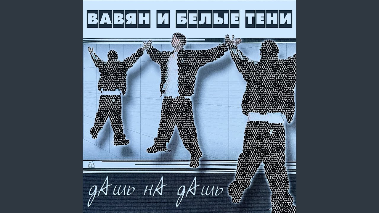 Ты хочешь меня (radio edit)