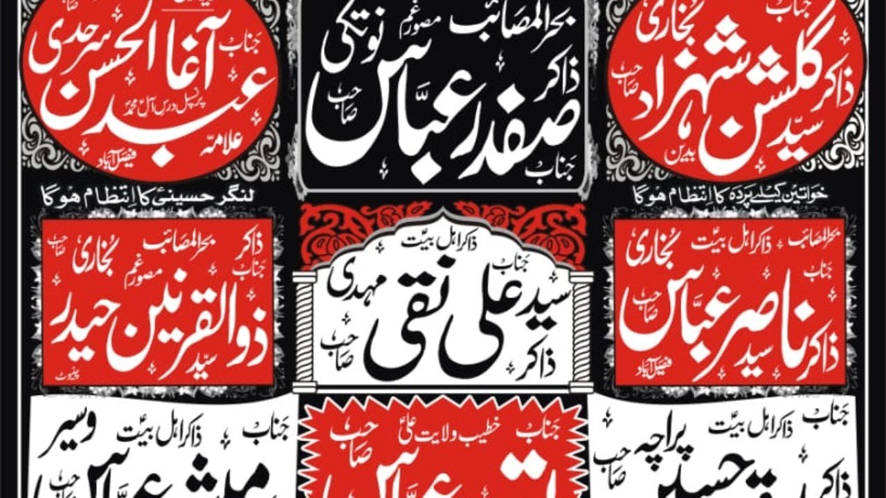 27 Muharram 2020 Live Majlis e Aza 238 R_B Awan Wala Faisalabad.) (Naqi Network)