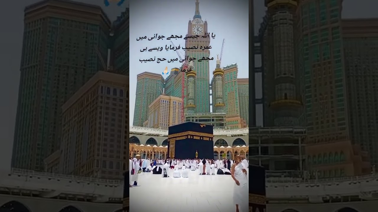 Makkah Madina | Shorts | Hajj 2025 |Dua