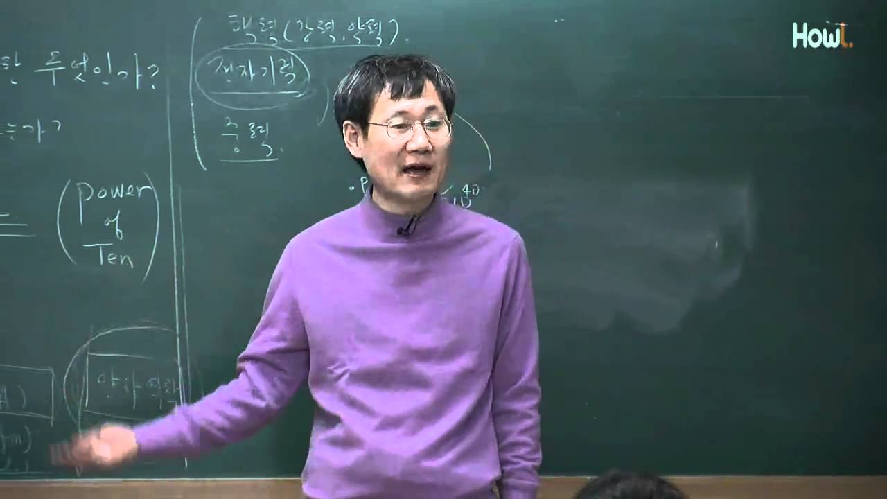 1. 물리학의 정의와 효용, 힘의 속성들