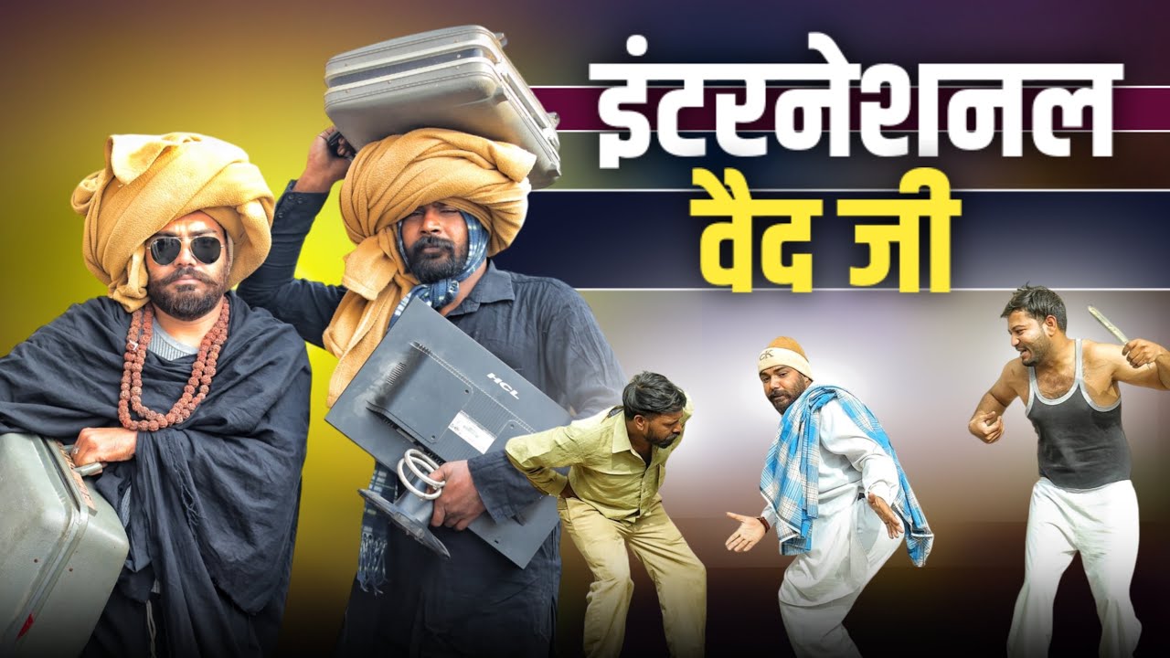 International Vaid JI // इंटरनेशनल वैध जी // Andi Chhore Comedy
