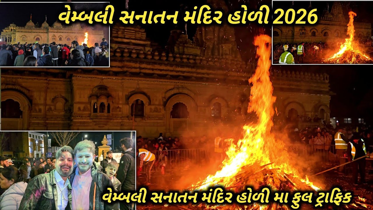  વેમ્બલી સનાતન મંદિર હોળી 2026 || wembley sanatan mandir holli  2026 #londonholli2026 #wembleyholli 