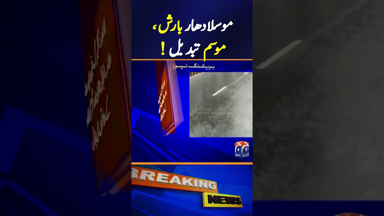 Light Rainfall Reported in Various Areas of Lahore - Weather Updates