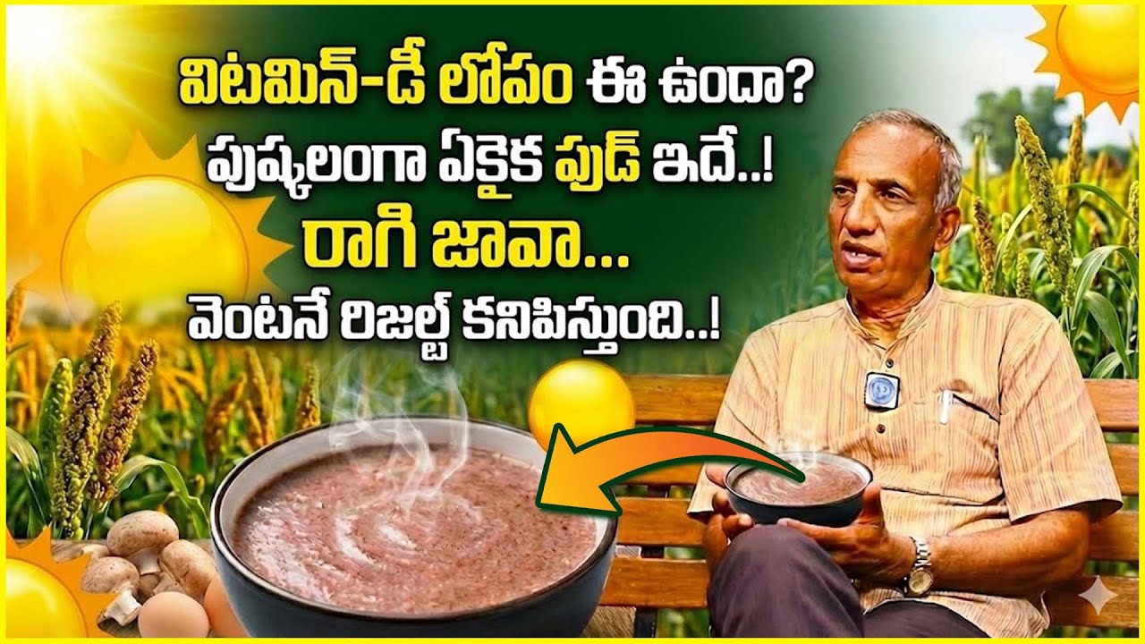 Vitamin D Rich Foods in Telugu | Prakruthi Vanam Prasad|Foods high in Vitamin-D|Rich Vitamin D Foods