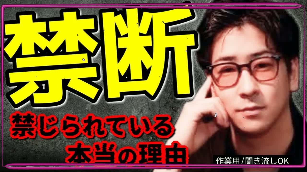 【本当の理由】絶対に禁止されている禁断のアレコレまとめ「作業用⧸たっくー切り抜き」