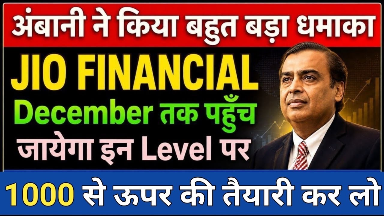 JIO FINANCIAL SERVICES NEWS | JIO FINANCIALS LATEST NEWS | Market Support