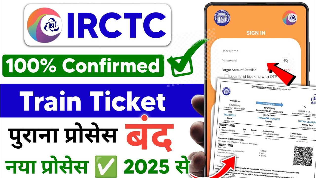 How to Book Train Ticket on IRCTC App | New Process 2025 | IRCTC App Se Train Ticket Kaise Book Kare