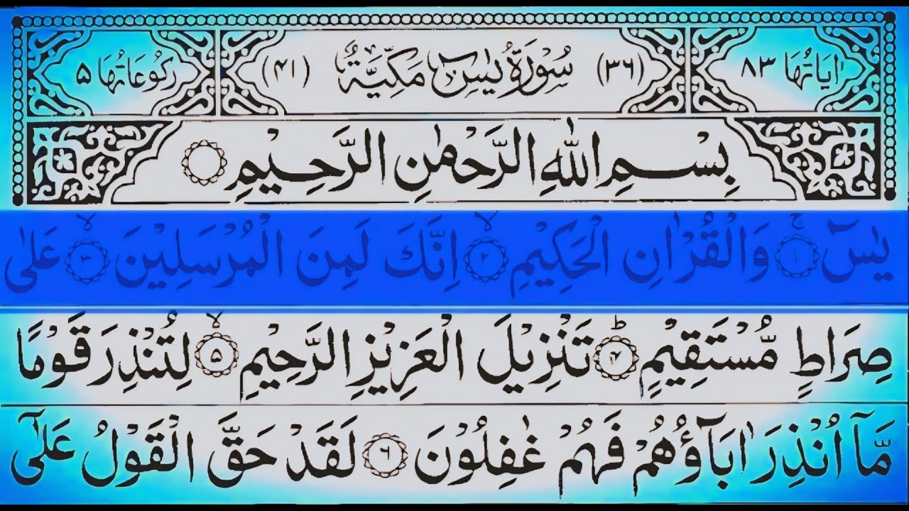 New Raza Raza Live surah Yaseen Sharif zaroor sune full beautiful