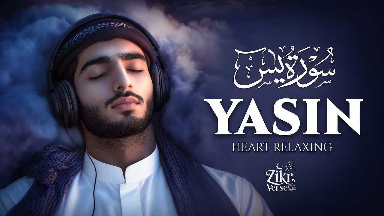 Surah Yaseen (Yasin) سورة يس | Relaxing & Soul Touching Quran Recitation | Zikr Verse #lofiquran