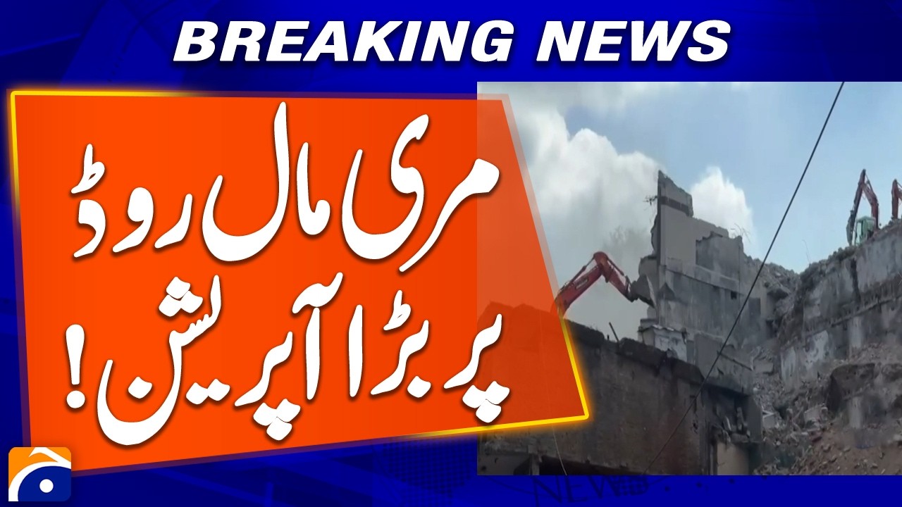 Murree Mall Road Operation Ready | Murree Development Plan Enters Key Phase | Geo News