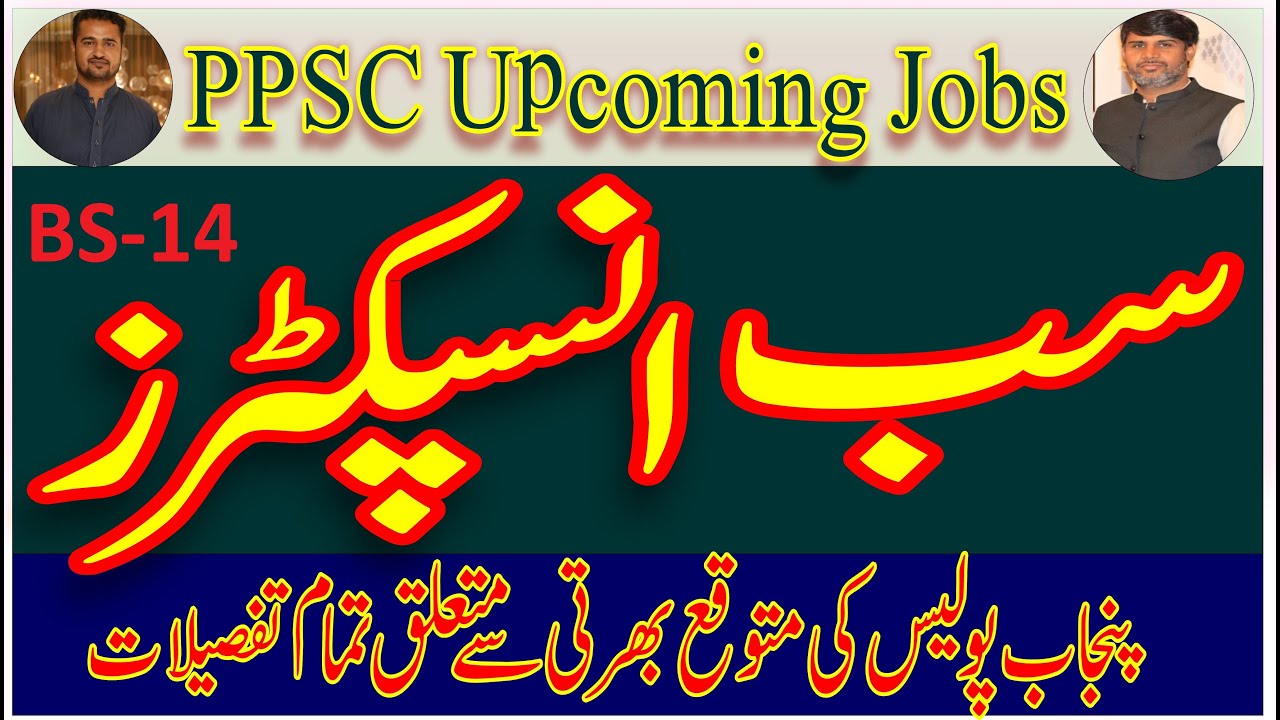 Sub Inspector jobs 2025 | Punjab Police jobs | PPSC Sub Inspector jobs 2025 | PPSC upcoming jobs |