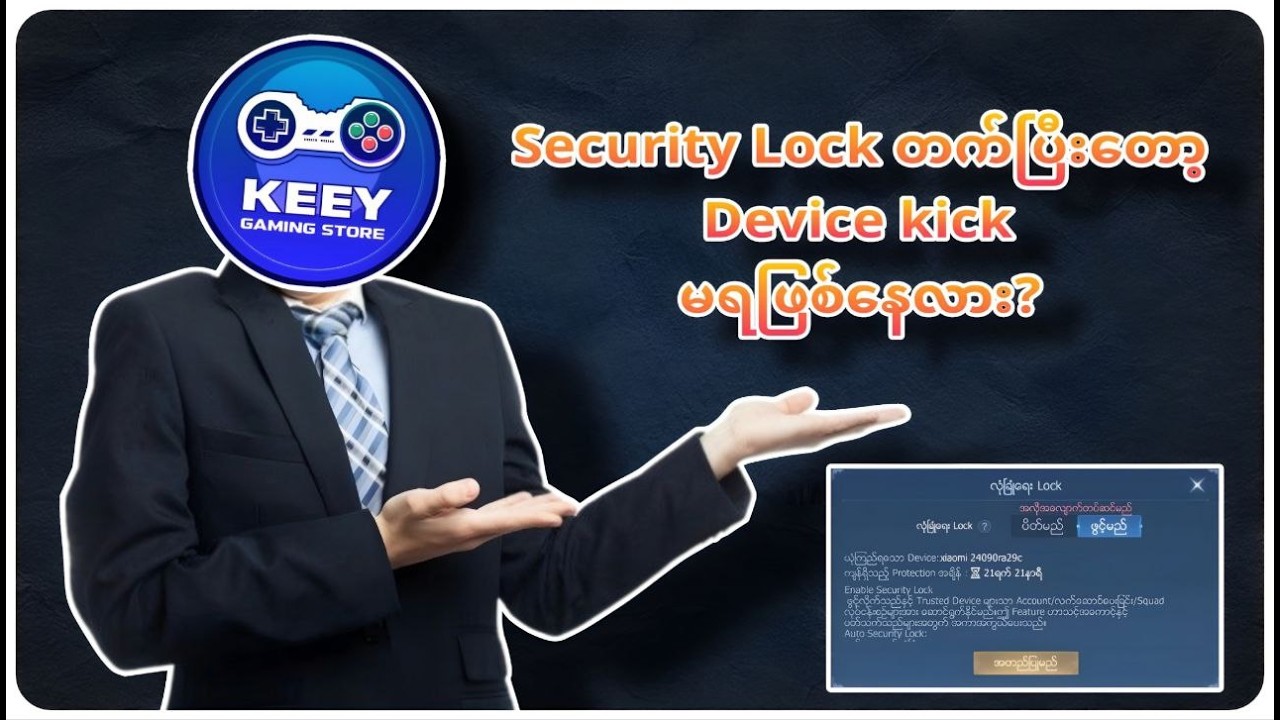 Security Lock ကိုကျော်ပြီးတော့ Device kick နည်း | MLBB 