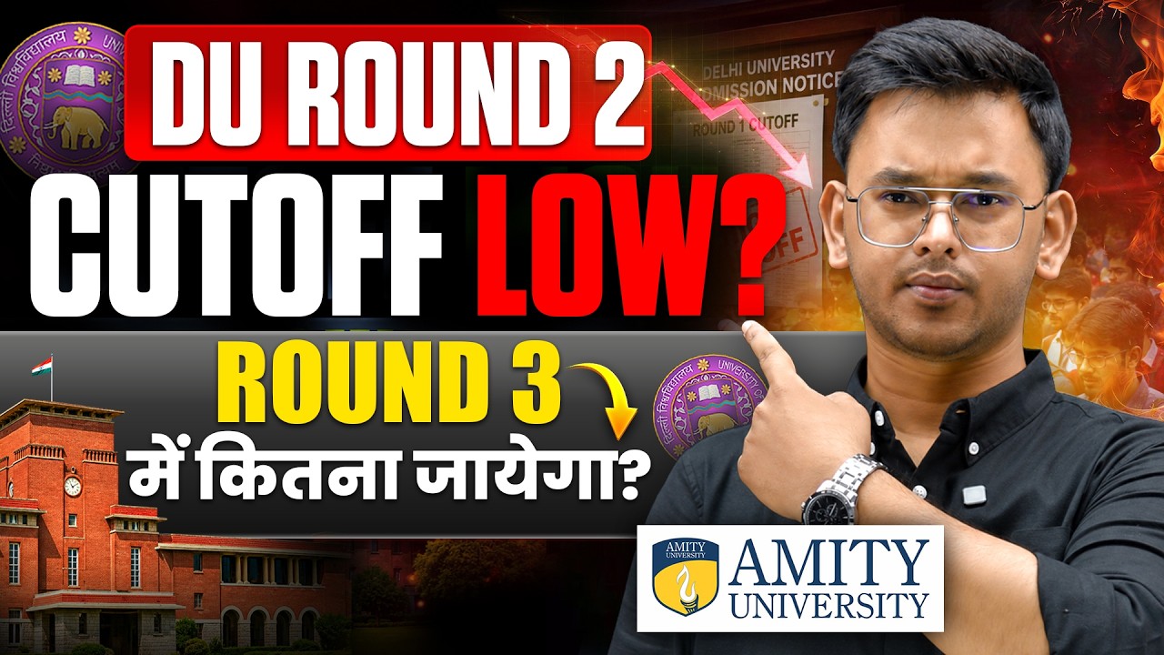 DU Round 2 Cutoff Down? 😱 | DU Round 3 Cutoff क्या जाएगा? | DU Round 3 में College Pakka | DU Cutoff