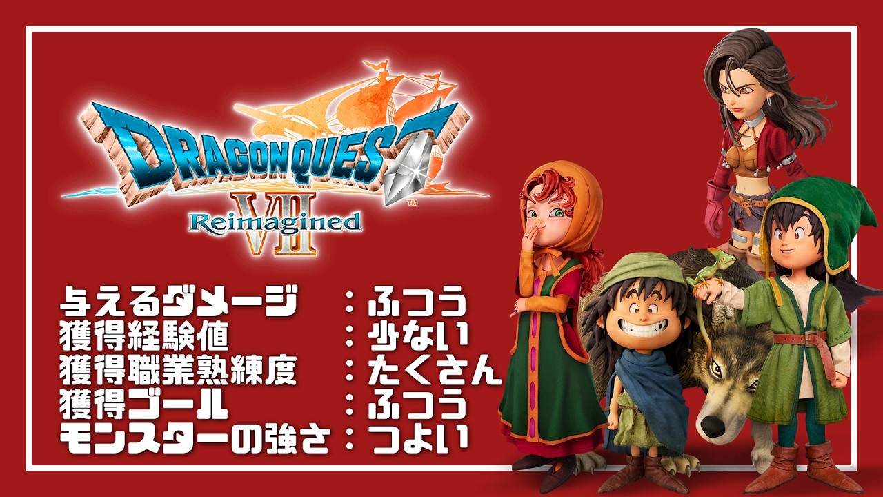 #8【DQ7R】マーディラス！【ドラゴンクエストVII Reimagined】