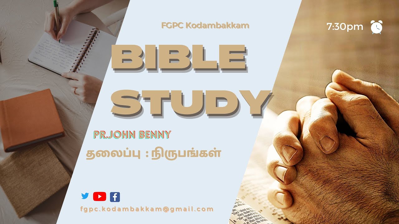 Bible Study | 11 February 2026 | FGPC Kodambakkam