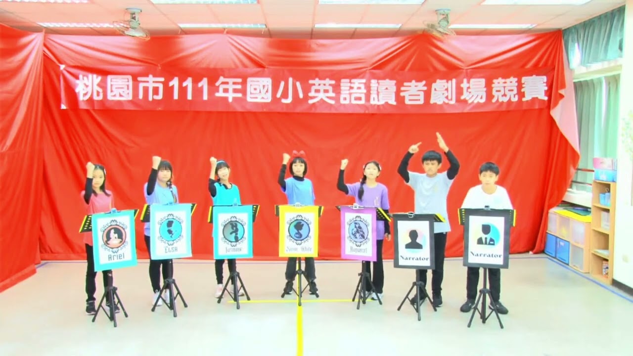 1111203 仁和國小桃園市英語讀者劇場第一名