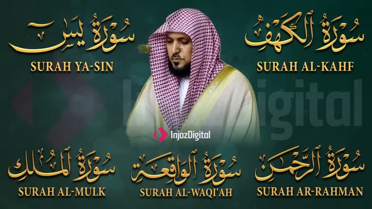 تلاوة مؤثرة لسورة الكهف، يس، الرحمن، الواقعة، والملك الشيخ ماهر المعيقلي لتيسير الامور وراحة البال