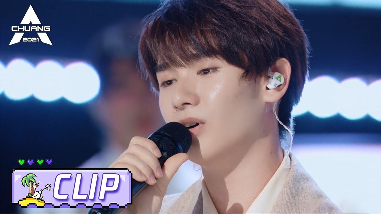 SWEETNESS Overload! Nine Singing &lsquo;Happiness' is So Attractive! 高卿尘唱中文歌《可乐》甜度满分！| 创造营 CHUANG2021