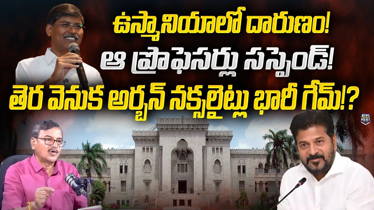 ABVP Murali Manohar Explains About Osmania University Present Situation | News Pocket