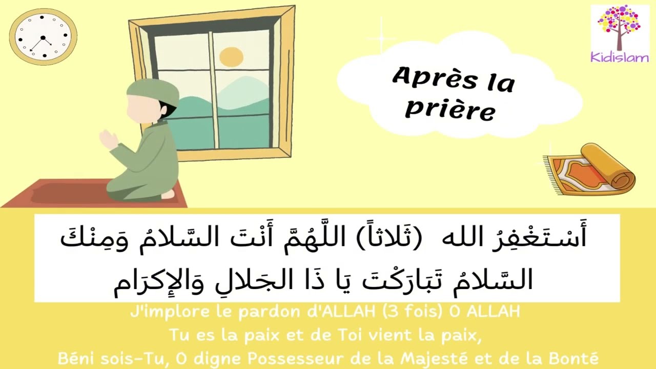 M&eacute;morise les invocations du quotidien dou'a