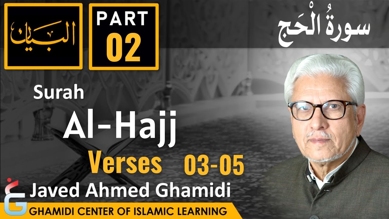 Al-Bayan Class by Javed Ahmed Ghamidi | Surah Al-Hajj - Part 02- Verses 03-05