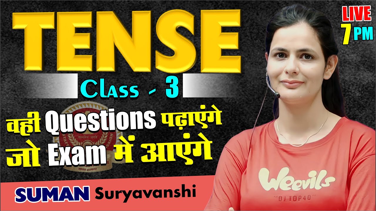 TENSE PRACTICE | वही Questions पढ़ाएंगे जो Exam में आएंगे | CLASS 03 | MOST IMPORTANT | SUMAN MA'AM