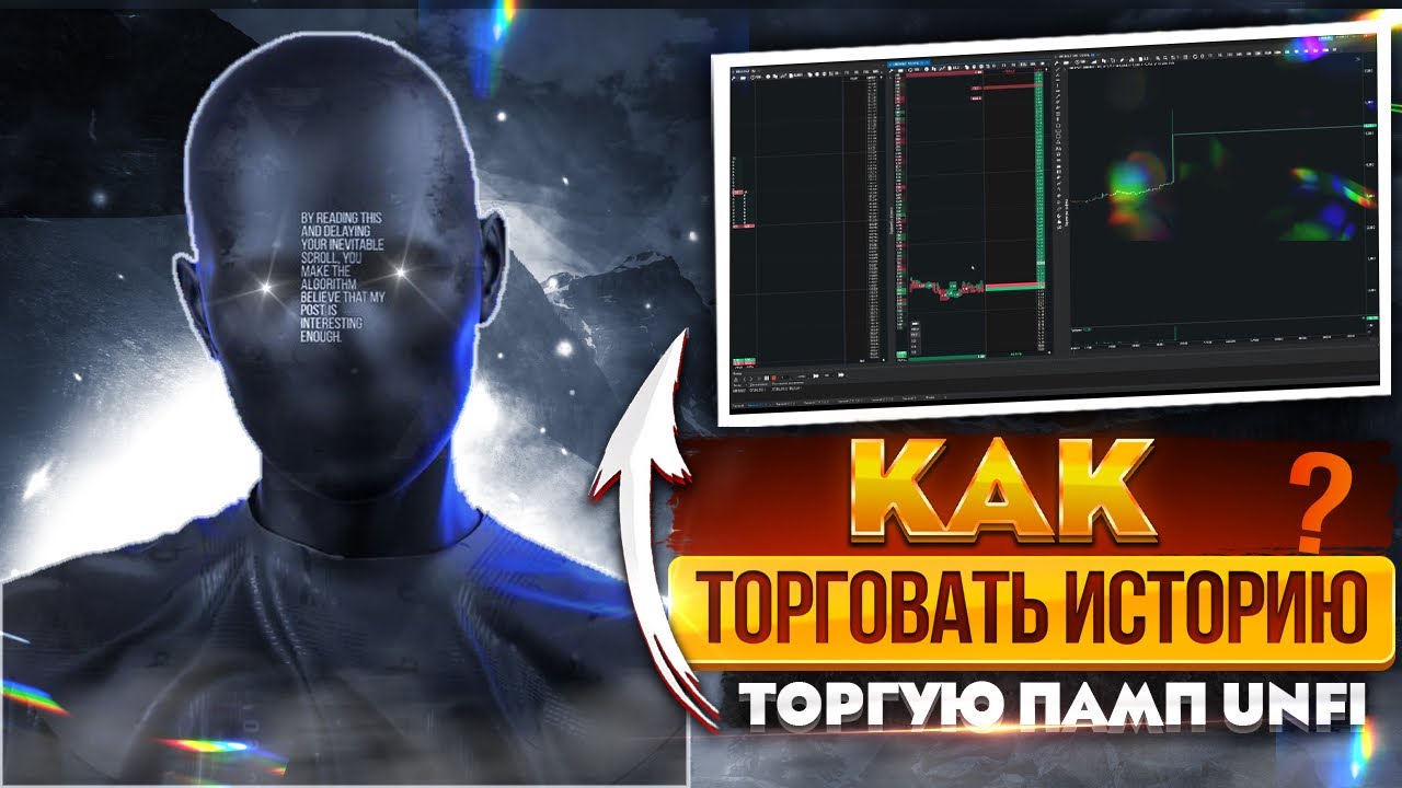 ПЛЕЕР В Tiger Trade | КАК ТОРГОВАТЬ ИСТОРИЮ В СТАКАНЕ ? Пробой уровня | Скальпинг криптовалют |