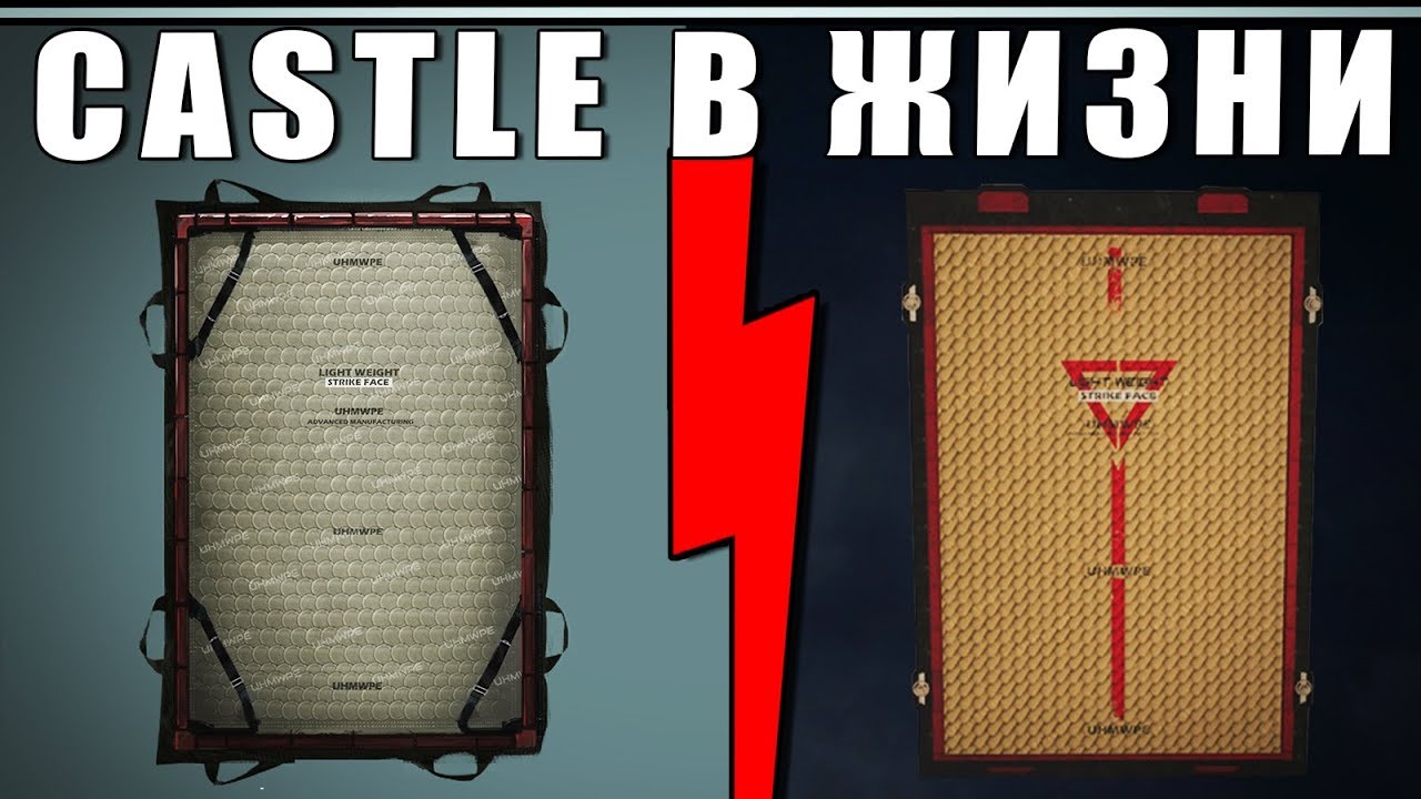CASTLE В РЕАЛЬНОЙ ЖИЗНИ | КЕВЛАР, UHMWPE, СВМПЭ | СРАВНЕНИЕ | Rainbow Six Siege
