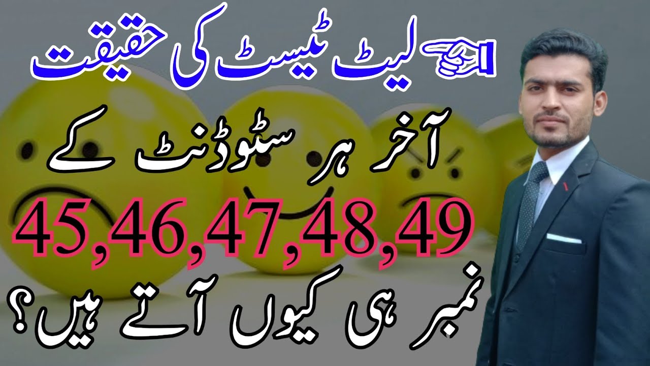 Why Students Fail in LAT TEST||How HEC Check your Paper||Usman Tips Point