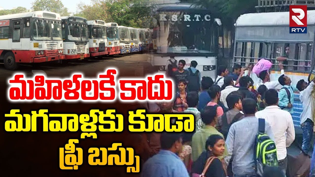 Free Bus For Mens in Tamil Nadu: మగాళ్లకూ ఫ్రీ బస్.. | AIADMK Manifesto | RTV