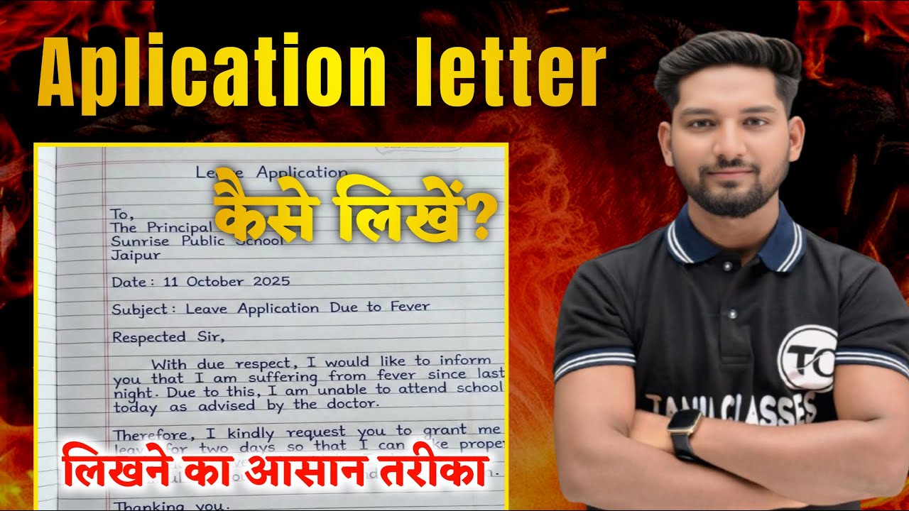 English me  Letter kaise likhe| Letter Writing in English| Letter Writing in English