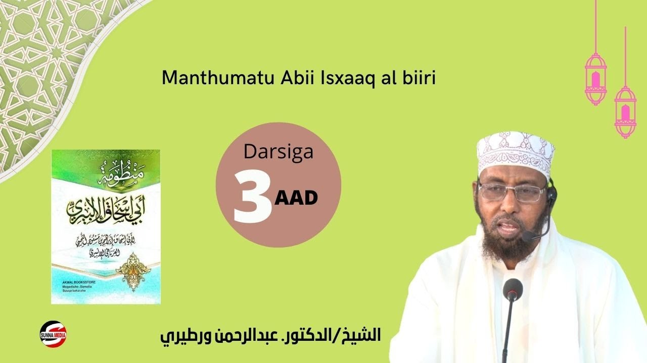 منظومة أبي إسحاق الألبيري ᴴᴰ┇Darsiga 3aad || Sheikh Abdirahman wardheere
