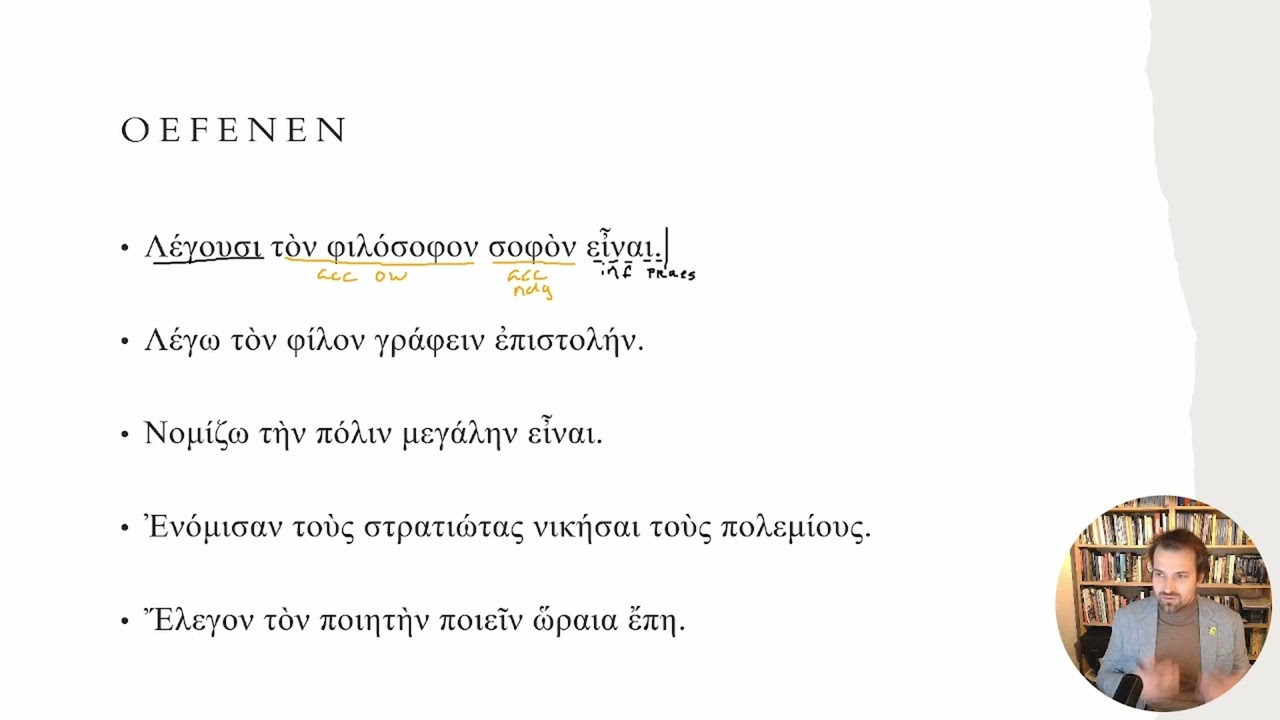 ACI - Grieks