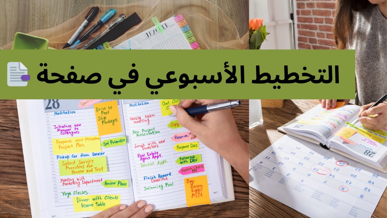 التخطيط االأسبوعي، بصفحة واحدة فقط🙌🏻