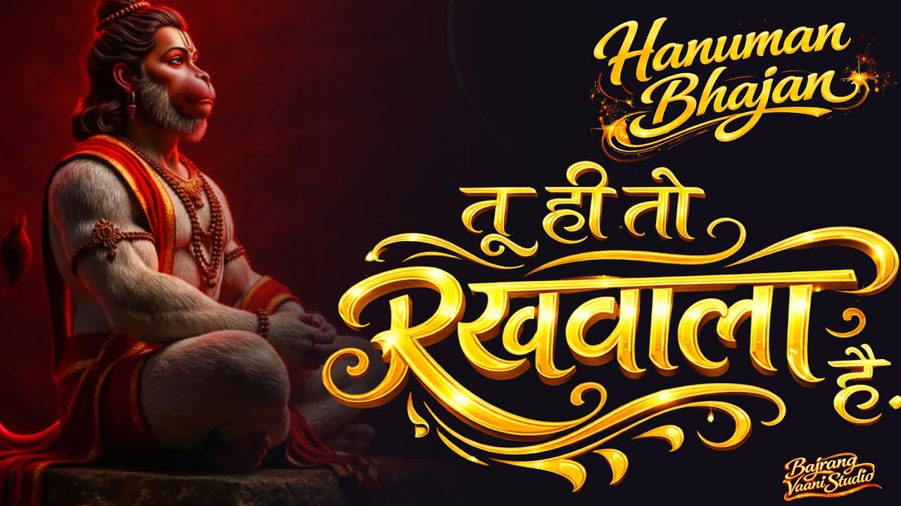 🚩 Latest Powerfull Hanuman Vaani | सुबह सुनें – हर संकट दूर हो | Powerful Hanuman Bhajan 2026 🚩