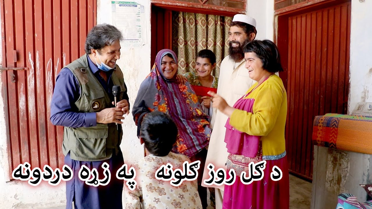 Aam Olas: Ep # (366) |Da Gull Rose Gulona ... Ghat Darduna