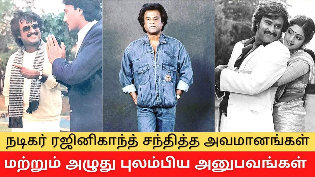 Top Struggling Stories of Superstar Rajinikanth !! || Cinema SecretZ