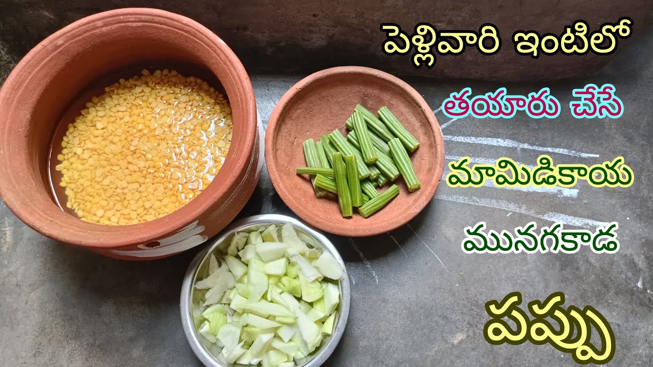 #మామిడికాయమునగకాడపప్పు#MamidikayaMunagakadaPappu#மாங்காய்முருங்கைக்காய்பருப்பு#MangoDrumstickDhaal.