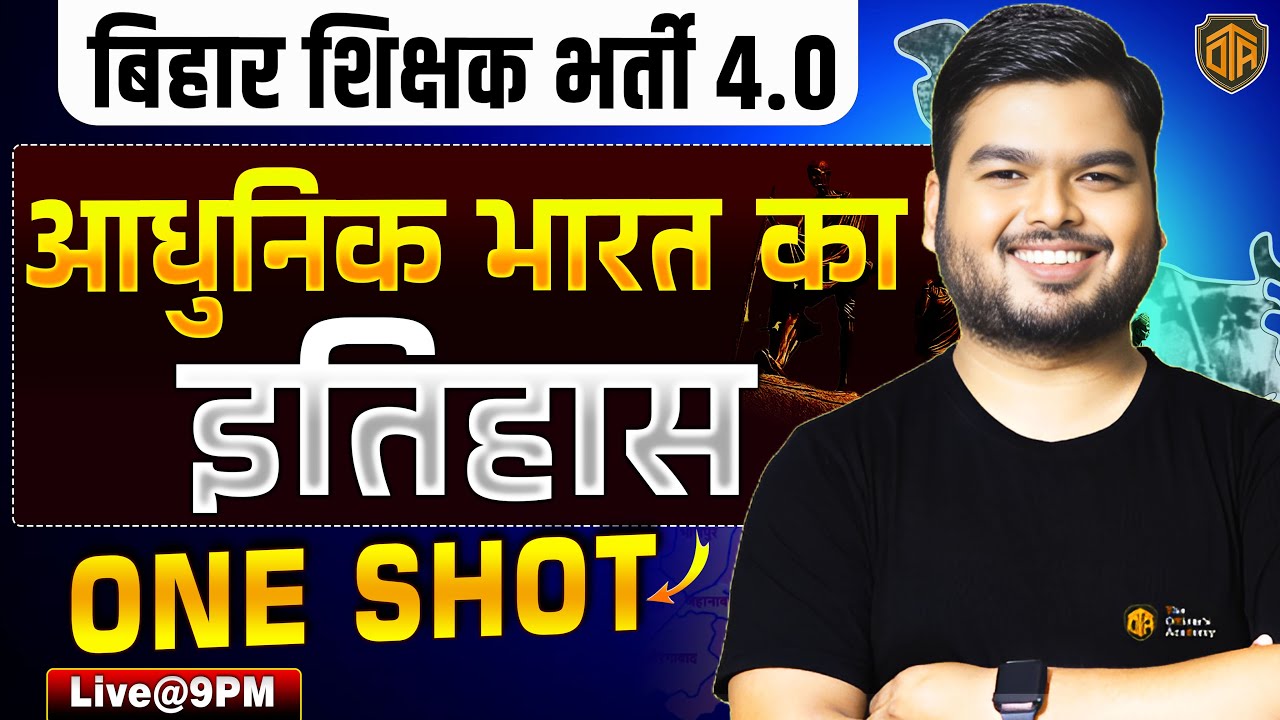 BPSC TRE 4 | BPSC Teacher Modern History Class | Bihar Teacher One Shot | Shashi Sharan Sir#bpsctre4