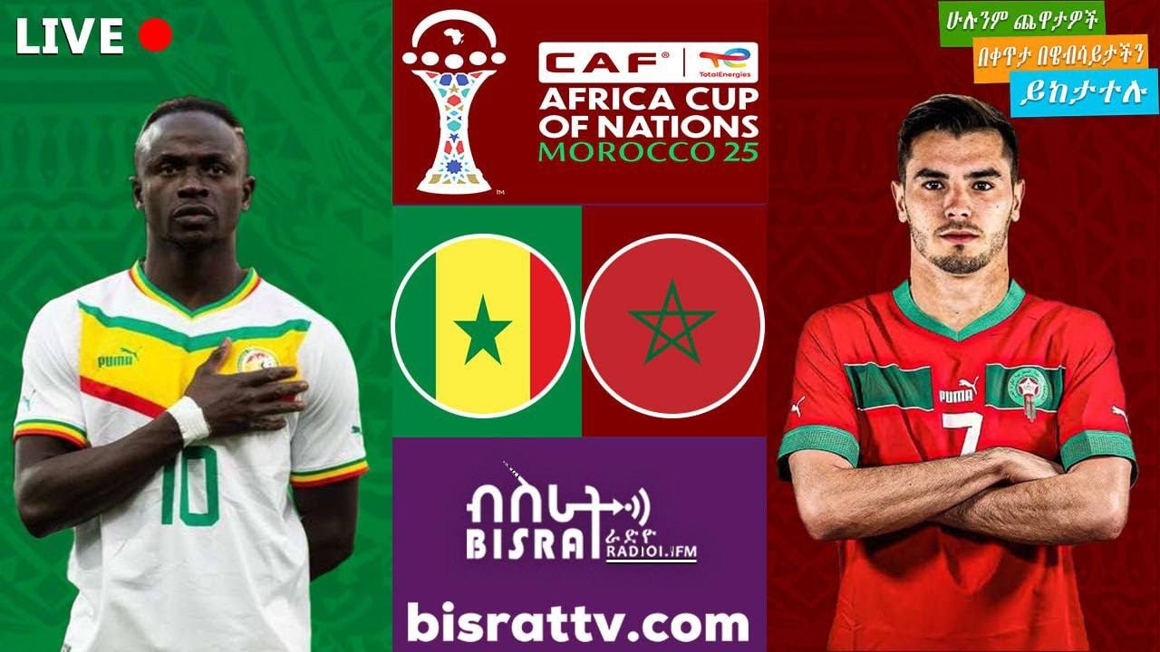 Senegal   Vs   Morocco | ሴኔጋል   ከ ሞሮኮ    | Bisrat fm | ብስራት | Bisrat Radio