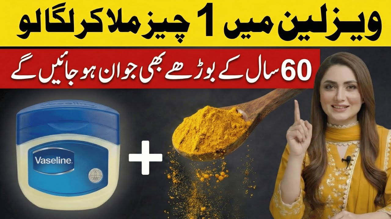 Don’t Use Vaseline Alone — Mix These 5 Things for Best Results | Dr Sadia khan.