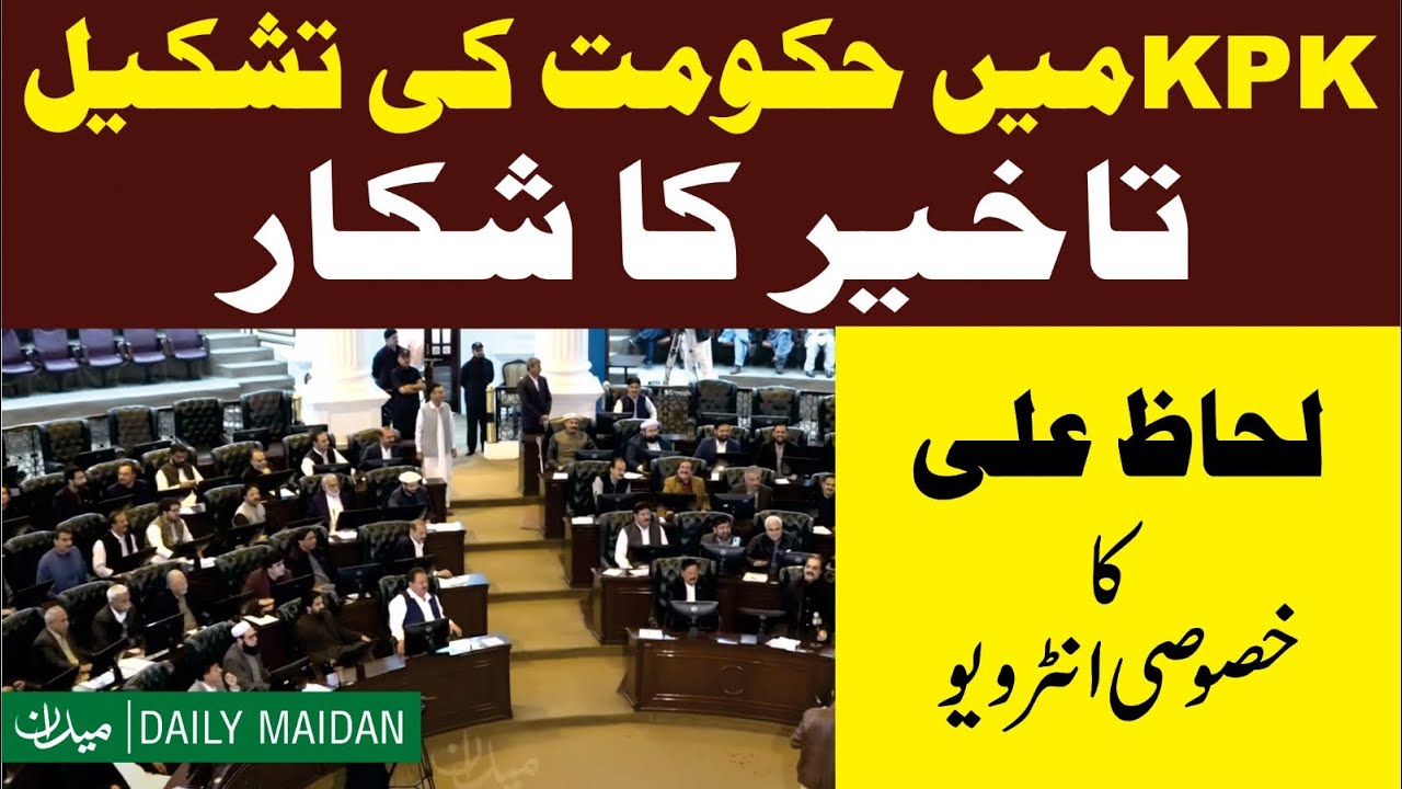 KPK Government formation | Provincial Cabinet KPK | Ali Amin Gandapur | Adiala Jail | Imran Khan PTI