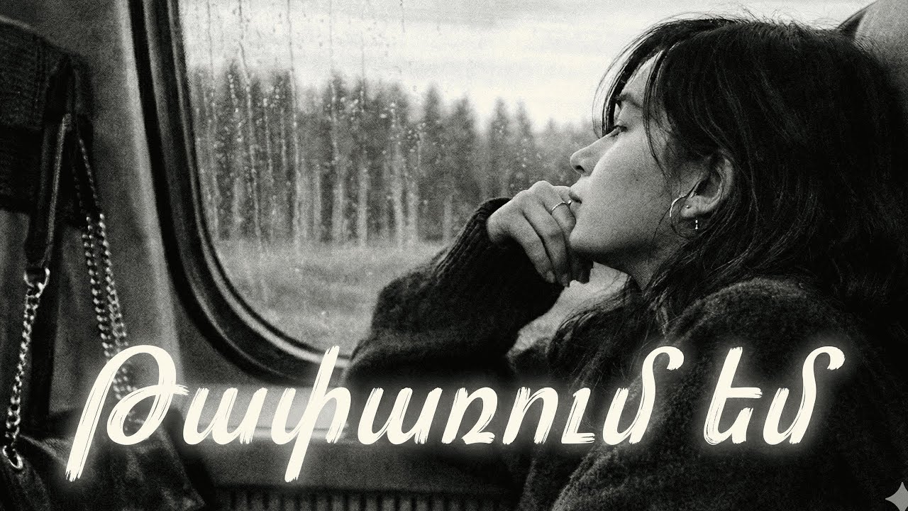 Թափառում եմ💔 ~ Taparum em (Haykakan AI Erger 2026🎧)