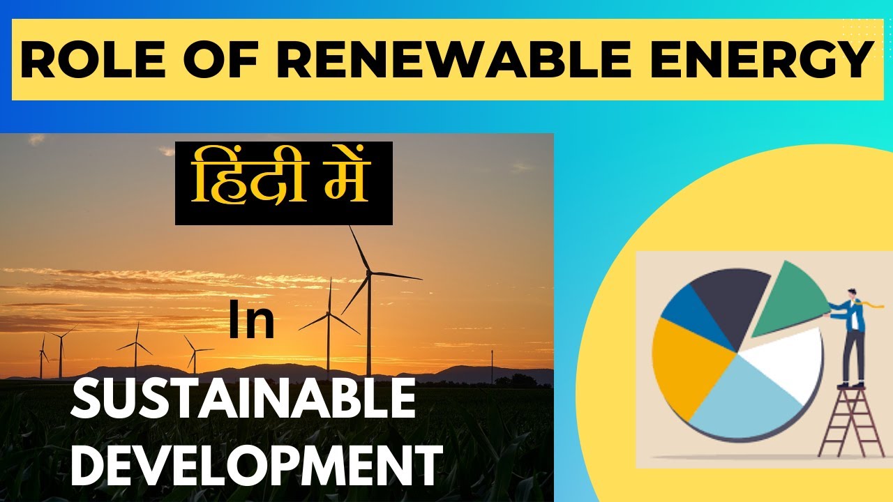 (Hindi) Role of Renewable energy in Sustainable Development in हिंदी
