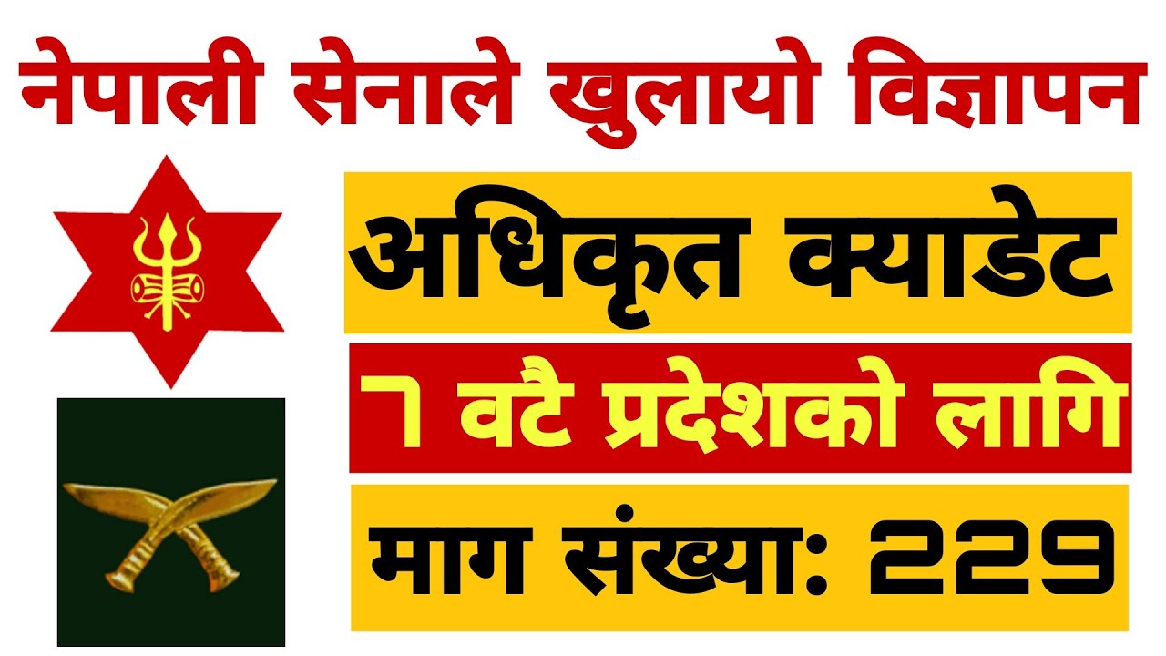 adhikrit cadet nepal army vacancy 2079 | second lieutenant vacancy 2079 | nepal army-Job Solutions