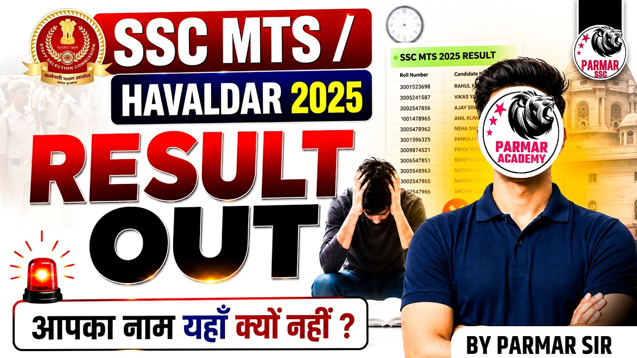 SSC MTS AND HAVALDAR 2025 CBT RESULT OUT !!