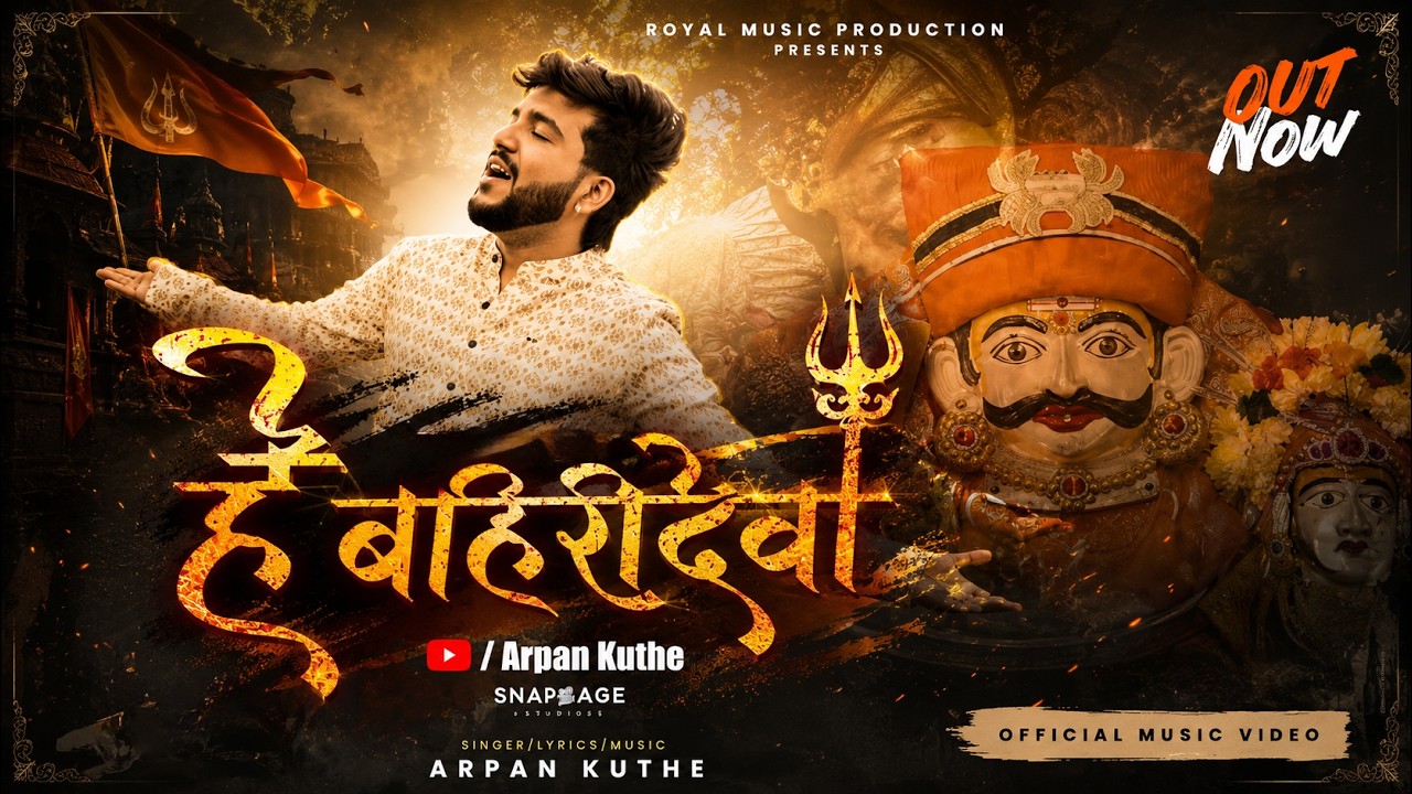 HEY BAHIRIDEVA | Arpan Kuthe - OFFICIAL SONG 2025