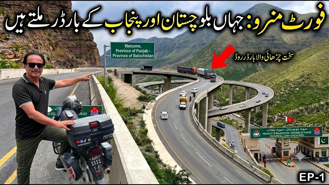 Fort Munro Motorcycle Vlog | Crossing Punjab into Balochistan | Steel Bridge N-70