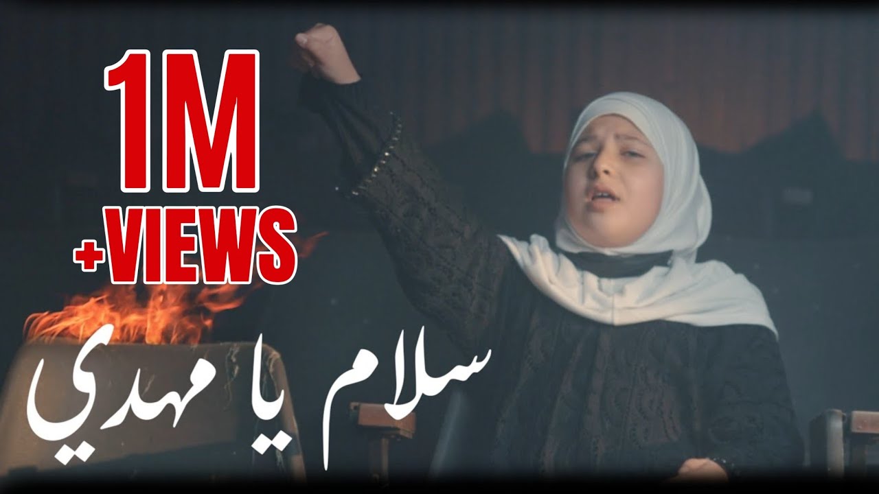 امام زماني l سلام يا مهدي l  استراليا ملبورن 2023 l Salam Ya Mahdi Melbourne