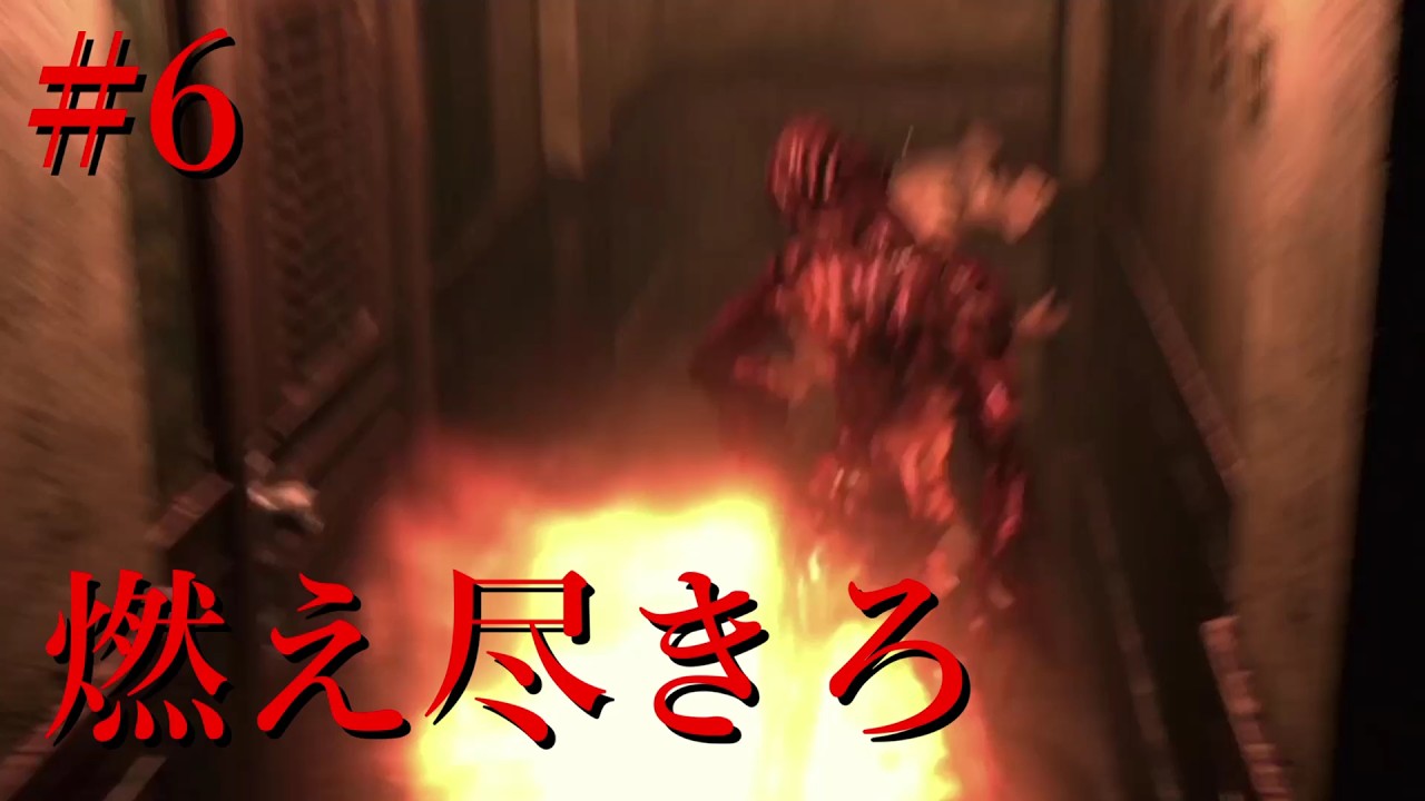 【biohazard0初見実況】#6 地獄の業火に焼かれてもらうぜ